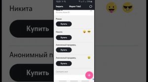 2№ Биржа tele2 минуты больше не продать или как нас обманывает Теле-2 или операторы что-то мутят!