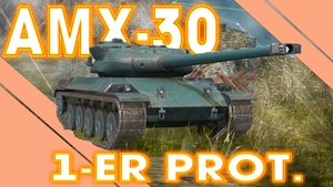 АМХ 30 1 прототип комфортный до ужаса
