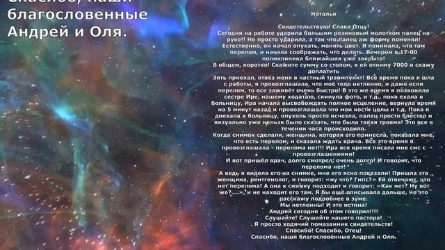 ИЗМЕНЁННЫЕ ЖИЗНИ ЛЮДЕЙ. СВИДЕТЕЛЬСТВА.(Четвертый выпуск)