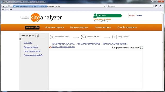 Работа с сервисом SiteAnalyzer.ru смотреть онлайн