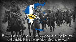 "The Duce Puts on His Uniform" - Greek War Song (Βάζει ο Ντούτσε τη στολή του)
