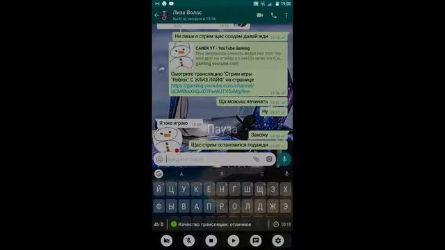 Стрим игры "Roblox".С ЭЛИЗ ЛАЙФ смотреть онлайн