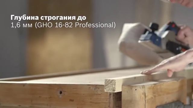 Рубанки Bosch GHO 16-82, 26-82 смотреть онлайн