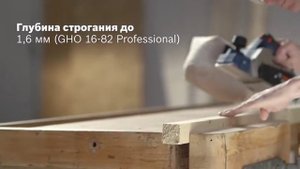 Рубанки Bosch GHO 16-82, 26-82