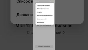 Как обновить телефон Xiaomi полностью (Скачать полную прошивку)