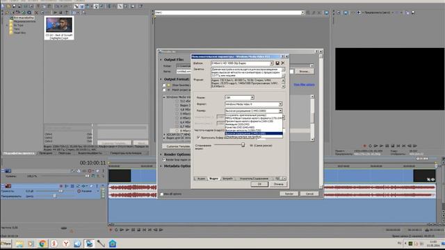 Как правильно рендерить в sony vegas в FullHD качестве. смотреть онлайн