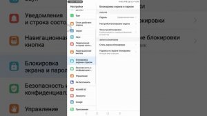разблокировка при помощи наушников?