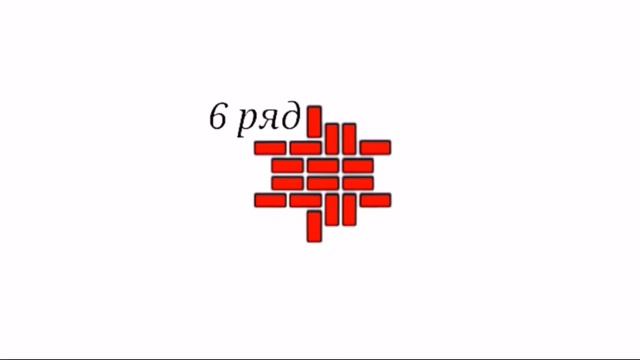 Кладка пересечения стен в 2 и 1,5 кирпича многорядная система перевязки