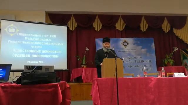 Доклад епископа Калачевского и Палласовского Иоанна на Рождественских образовательных чтениях. смотреть онлайн