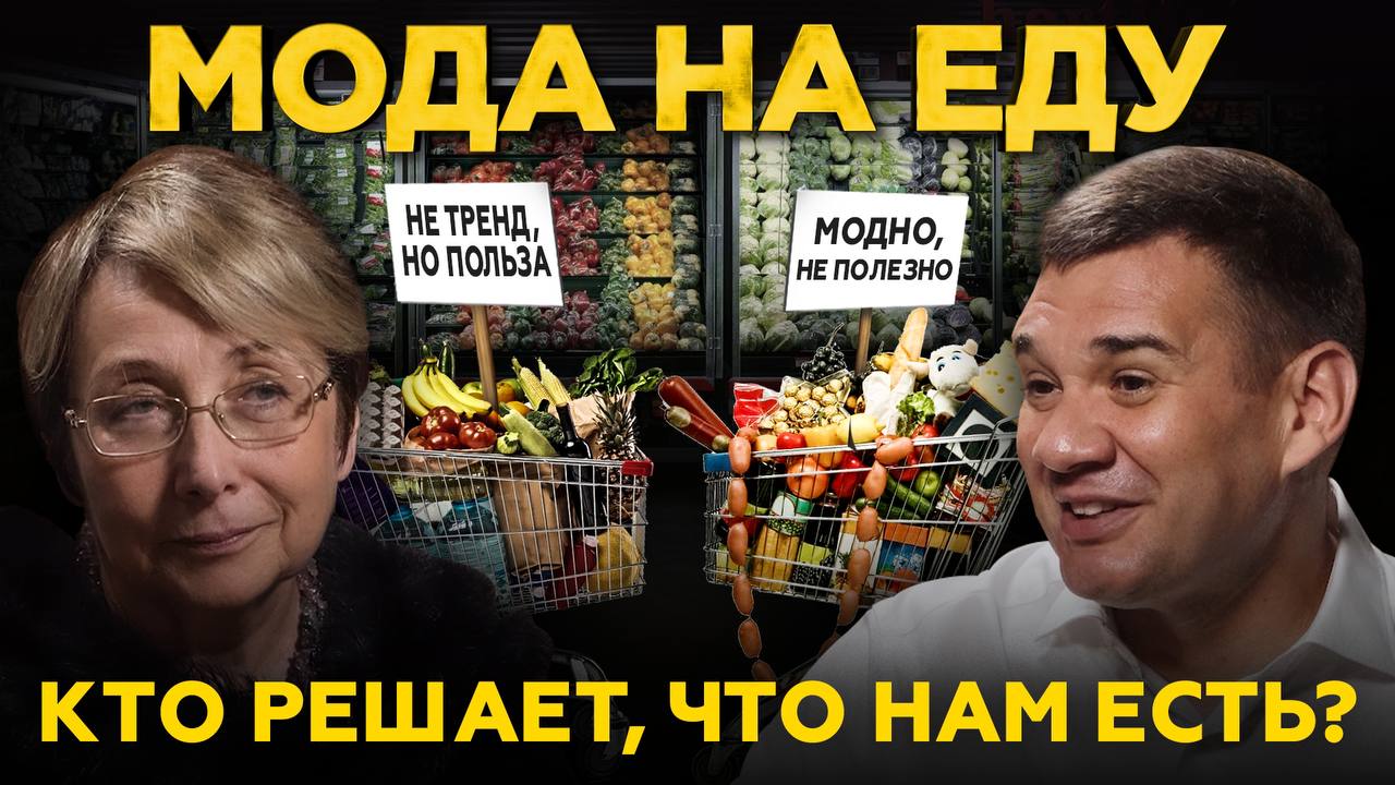 Что мы будем Есть через 10 лет? Мода на Молоко без молока и Мясо без мяса. Андрей Даниленко