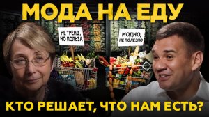 Что мы будем Есть через 10 лет? Мода на Молоко без молока и Мясо без мяса. Андрей Даниленко