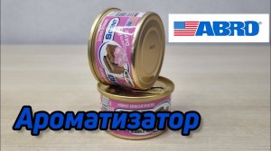 ABRO Ароматизатор
