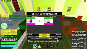 ТРЕЙДЖУ Фрукт ВЕНОМА 24 ЧАСА в BLOX FRUITS! ? ЧТО ДАЮТ ЗА VENOMA в ROBLOX BLOX FRUITS ОБНОВЛЕНИЕ 19