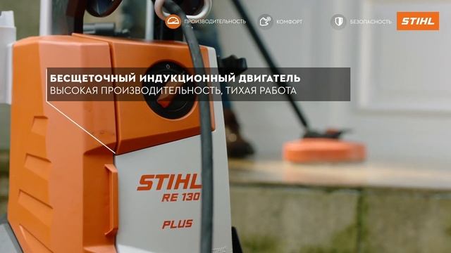 Stihl re 130 plus. Stihl re 127 Plus. Штиль re 130 Plus клапана. Stihl re 126 к.