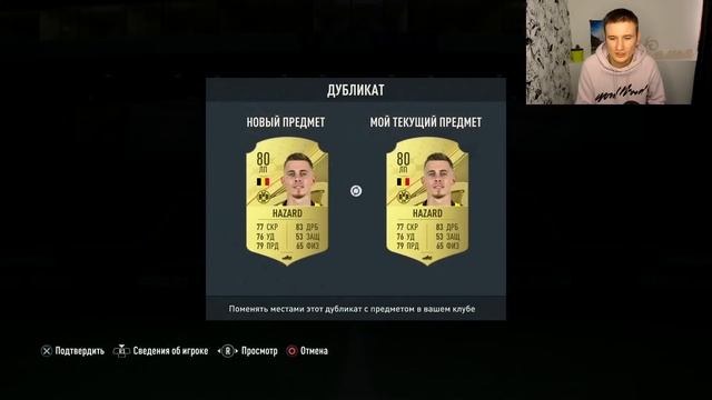 ПААААКИ! ОТКРЫЛ ПАКИ ЗА ЧМ И НАГРАДЫ ЗА DIVISION RIVALS В FIFA 23 ULTIMATE TEAM смотреть онлайн