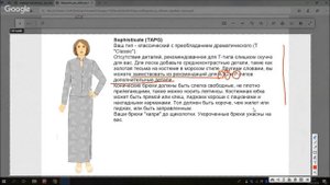 Драматик-Классик. Рекомендации Ларсон для стилевого типажа. 18+