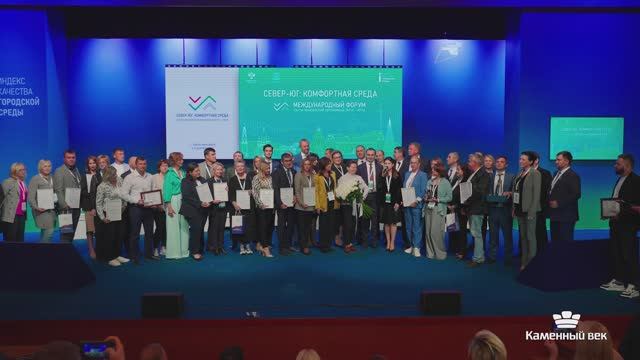 Международный форум "Север-Юг: комфортная среда", г.Ханты-Мансийск, 2023