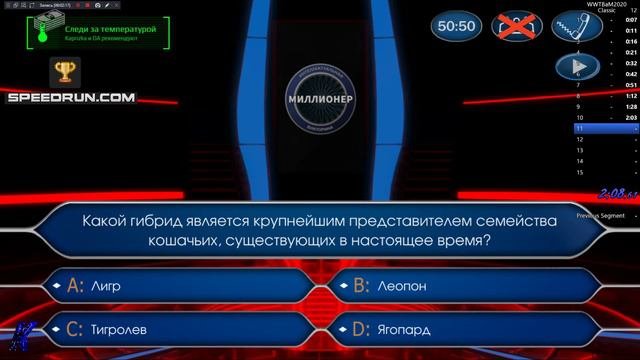 Millionaire 2K20 New Intellectual Quiz Speedrun Request