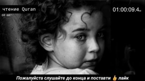 СЛУШАЕТЬ  КАЖДОЕ  УТРО И КАЖДУЮ  НОЧЬ  АЯТ АЛЬ КУРСИ 10 ЧАСОВ