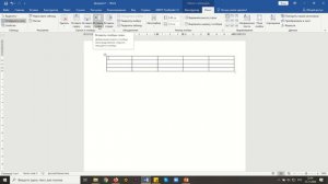 Информатика 7 класс Таблицы в текстовом процессоре