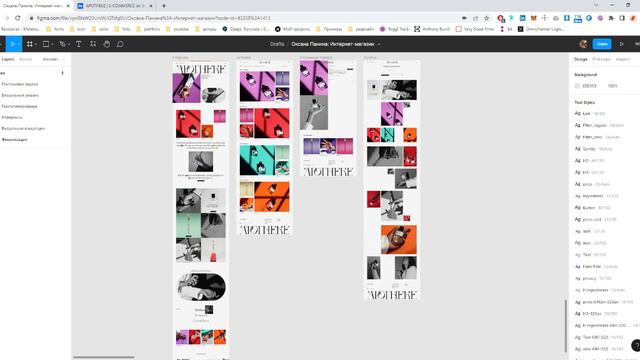 Презентация редизайна интернет-магазина Apotheke [Школа дизайна UPROCK] смотреть онлайн