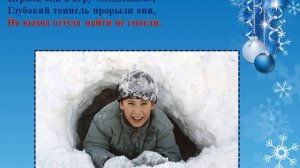 Правила поведения во время зимних каникул