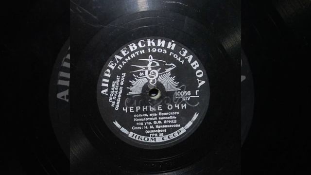 Adam Wroński — Czarne oczka, polka franc., op. 183 смотреть онлайн