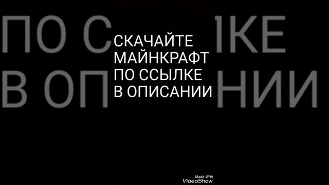 Скачать майнкрафт 17.2 p.e. смотреть онлайн