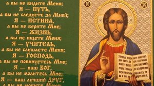 Молитва Господу Иисусу Христу
