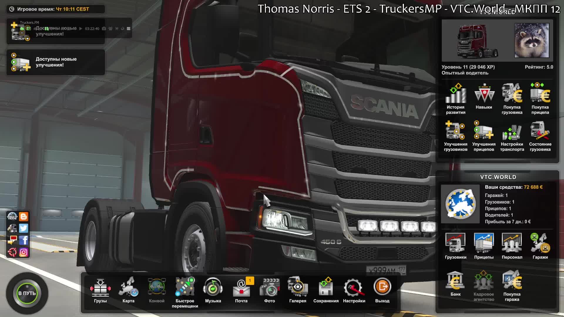 Steam не отвечает убедитесь что steam запущен euro truck simulator 2 конвой фото 28