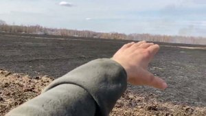 Поле сгорело!