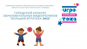 Большая игротека Игры с мячом "Стоп"