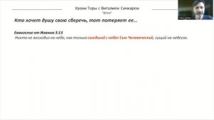 Глава Шлах. "... Кто хочет душу свою сберечь, тот потеряет ее"