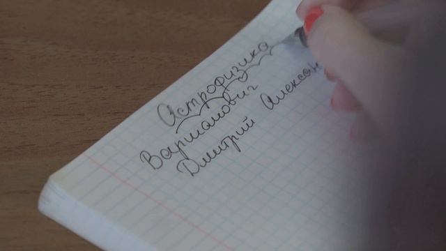 Астрофизика: от звезд до границ смотреть онлайн