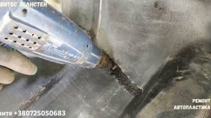 Ремонт лопнувшего бампера Chevrolet Lacetti