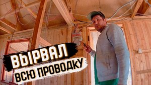 4 - СЕРИЯ. КУПИЛИ СОВЕТСКУЮ ДАЧУ!!! Финальная подготовка домика к утеплению.