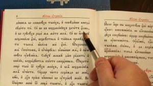 Учимся читать по церковнославянски. Часть II