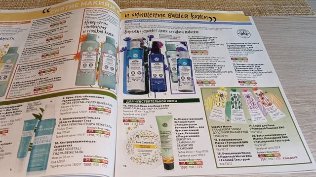 ЗАКАЗ ИВ РОШЕ ПО БЛАНКУ, В ПЕРВЫЕ В ПОДАРОК БЕРУ НЕ ПАРФЮМ ???