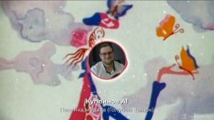 КУПЛИНОВ -  ПЕСНЯ ДОБРОГО МОРЯКА (AI COVER)