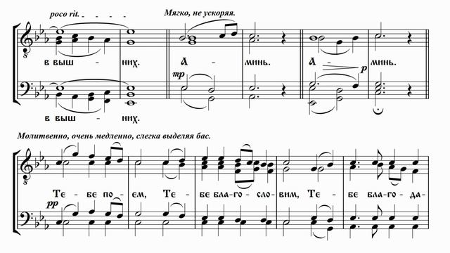 М.Азовских Милость мира №3 перелож.для муж.хора прот. А.Лобанов смотреть онлайн