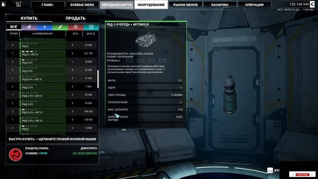 Sold Out MechWarrior 5 Mercenaries #RTX3090