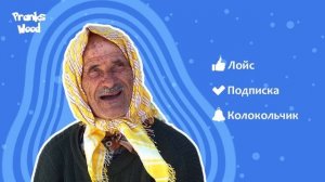 TYP808 - Шайка Дурачков 53