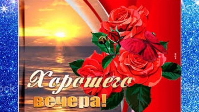 Добрый вечер пятницы! смотреть онлайн