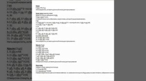 Совёнок вязаный крючком,  мастер класс в схемах.