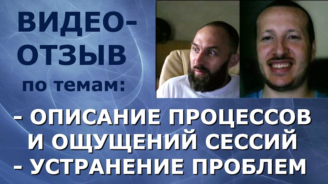 Проблемы отзывы. Данил Белов одитор. Данил Белов одитор отзывы.