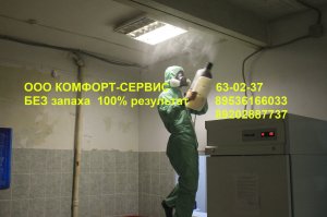 Уничтожение клопов холодным туманом БЕЗ повторной обработки через 2 недели!