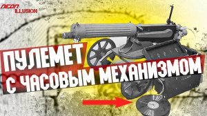 ПУЛЕМЕТ-ПРИЗРАК.  Для чего в 1941 году объединили пулемет Максима и патефон.