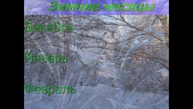 Зимушка Зима смотреть онлайн