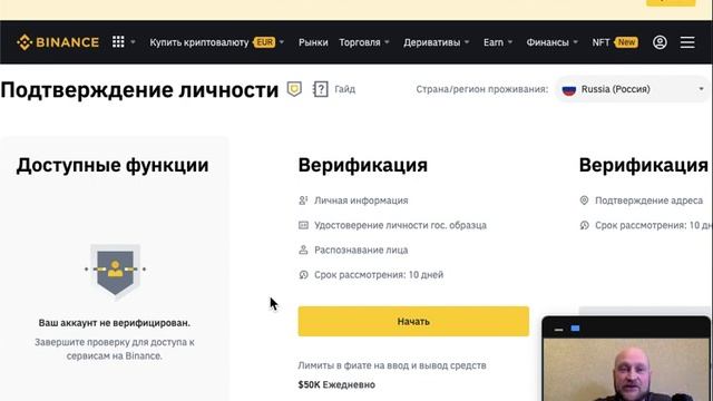 3. Зачем нужна верификация на криптобирже