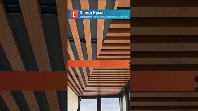 вдоль или поперек #отделка #интерьер #дизайн #потолок #рейка смотреть онлайн